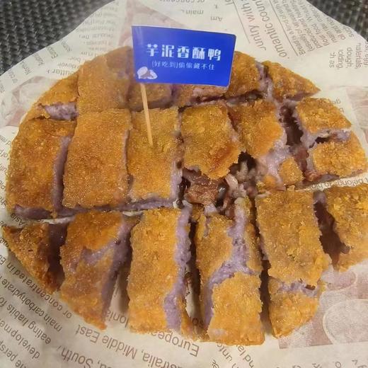 裕佳康 芋泥香酥鸭 200g/片  芝士/原味 芋泥鸭 商品图1