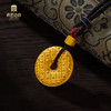 宫匠造办 十朝十美平安扣 商·天佑平安黄金吊坠 商品缩略图4