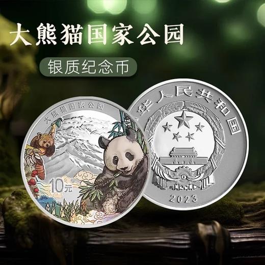 预定！三江源、大熊猫国家公园金银纪念币 商品图2