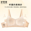 梦芭蒂内衣女无钢圈大胸显小薄款文胸全罩杯收副乳胸罩包容无痕 商品缩略图2