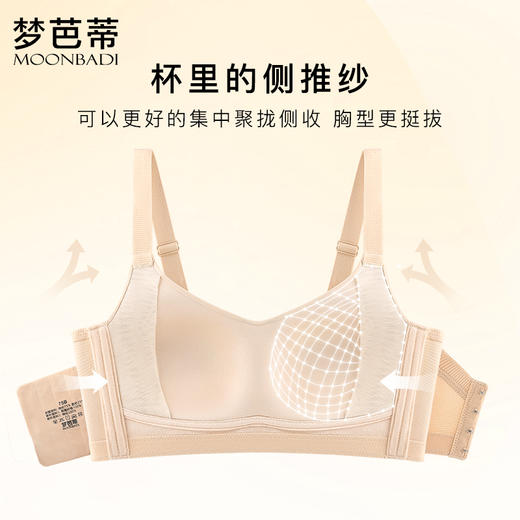 梦芭蒂内衣女无钢圈大胸显小薄款文胸全罩杯收副乳胸罩包容无痕 商品图2