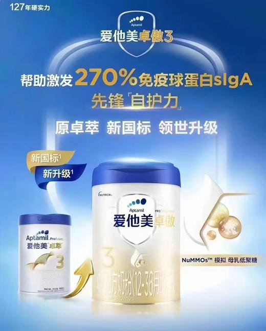 ‭爱他美卓傲800克特价如下：1段278元2段265元3段245元，以上为优惠活动后折实特价，不再有促销活动。 商品图4