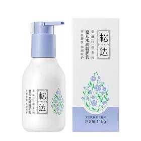 松达婴儿水润特护乳118g