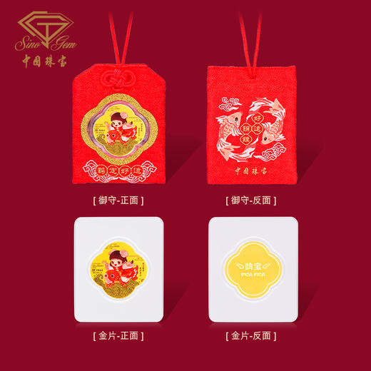 “鹊定好运”黄金御守 挂饰 鹊宝金片挂件手办礼盒装好运锦鲤送礼 商品图4