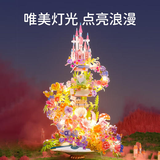 森宝梦幻花堡x小刘鸭 商品图1