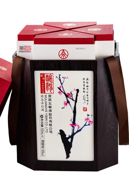 五粮液 浓香型粮食白酒  500ml*4瓶  酿神梅兰竹菊58%VOL 商品图2