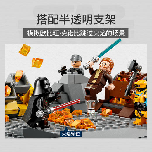 乐高积木L75334乐高星球大战系列欧比旺·克诺比大战达斯·维德 商品图2