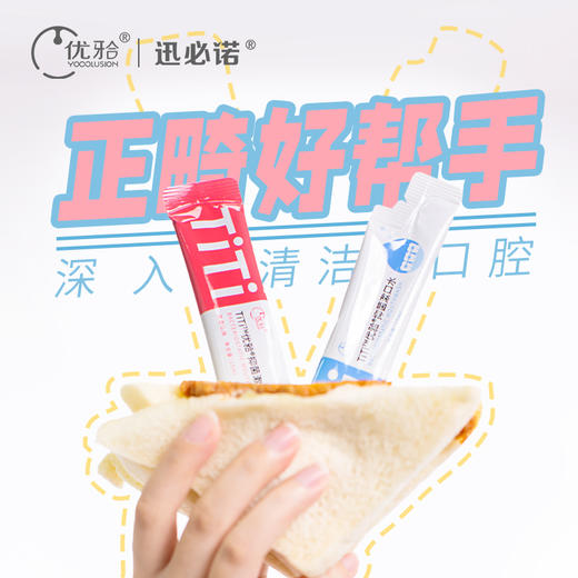 【包邮3份装】ph7抑菌漱口水全新升级  TiTi抑菌漱口水 实惠量贩装 商品图10