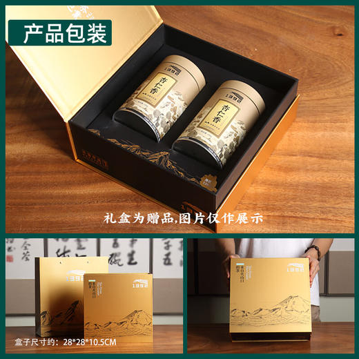 天池单丛1392 凤凰单枞 七彩系列 杏仁香 茶叶礼盒 200g 商品图1