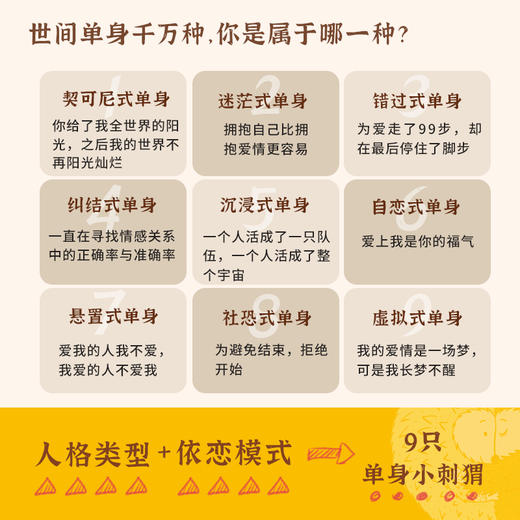 【有书推荐】如何拥抱一只刺猬2：你是谁就会遇到谁 商品图1