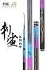 开沃精工刺鲨轻量综合4.5H鱼竿 商品缩略图0