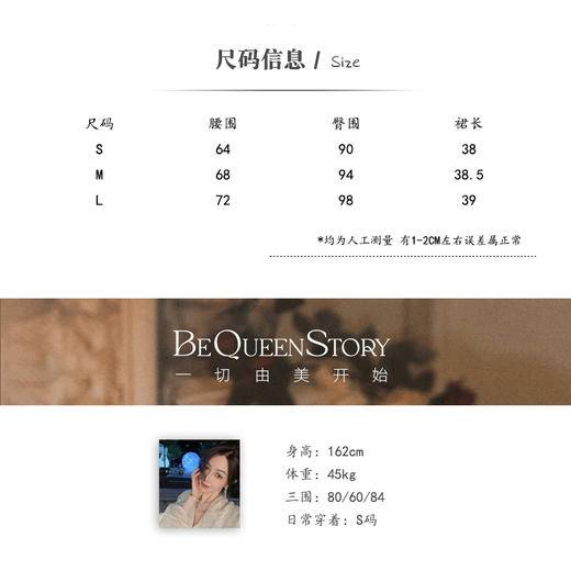 BeQueenStory【潘多拉宝盒】洋气立体钉花时尚设计感短款a字半身裙 商品图1