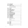 胡希恕经方医学 经方里证 商品缩略图1