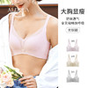 雅黛丽内衣女小胸薄款透气文胸无钢圈收副乳防下垂调整型女士胸罩 商品缩略图0