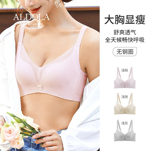 雅黛丽内衣女小胸薄款透气文胸无钢圈收副乳防下垂调整型女士胸罩 商品图0