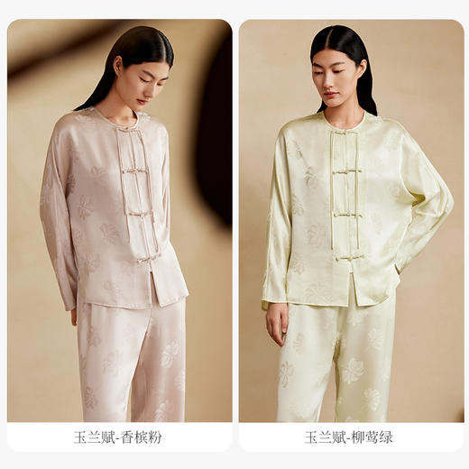 万事利“玉兰赋”真丝睡衣套装 商品图2