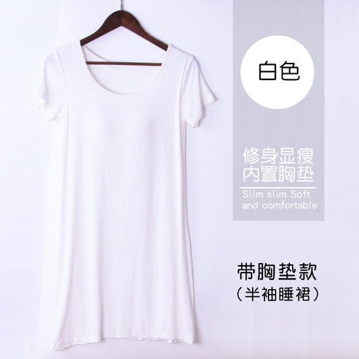 【短袖设计，舒适透气】春夏莫代尔带胸垫睡裙，免文胸一体化设计，让你摆脱束缚。宽松大码孕妇裙，贴心的设计，让你在家中自由舒适地活动。一体化设计，方便穿着和洗涤，让你更加省心。 商品图5