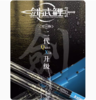 开沃精工剑武鲤黑坑版二代5H鱼竿 商品缩略图1