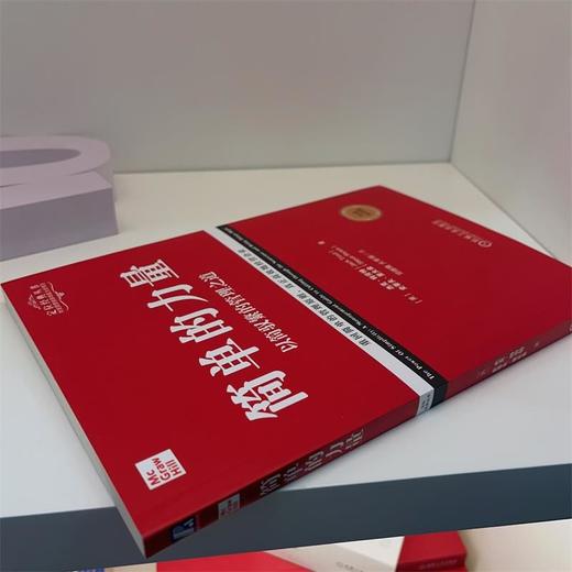 简单的力量 以简驭繁的管理之道 经典重译版 商品图2