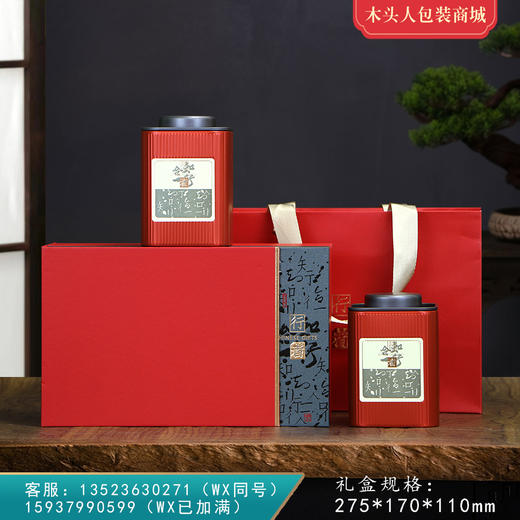 特价清仓行者【通版•2小方罐•红】小半斤/25元一套 /共8套 商品图0