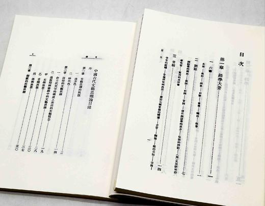 近代海外汉学名著丛刊 青木正儿三种：《中国文学发凡》《中国古代文艺思潮论》《元人杂剧序说》，16开平装，日 青木正儿著，山西人民出版社2015年一版一印，三册定价：119，售价59元 商品图4