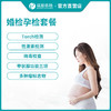 瑞慈体检婚检孕检优品套餐 商品缩略图0