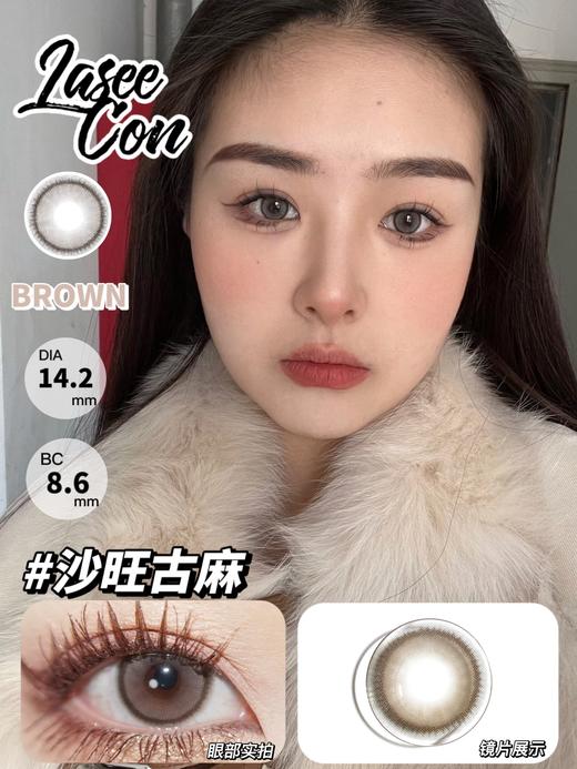 【宝妹推荐】Laseecon·年抛  沙旺古麻  14.2  混血玻璃珠灰！高级又低调的氛围感拉满！！韩产0-800度<一副两片> 商品图2