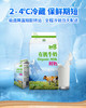 有机鲜牛奶 | 奶庄直发 | 牧场到加工厂60秒，真正保证鲜活营养 | 24h鲜配鲜达，住在北京，才有的口福 | 奶庄直发 商品缩略图2
