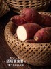 蜜薯地瓜云南塔塔蜜薯5斤 商品缩略图6