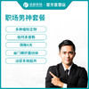 瑞慈体检职场男神套餐 商品缩略图0