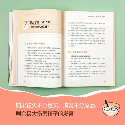 正版罗大伦新书《让孩子不上火，不发炎，发育好》家庭医生 商品图4