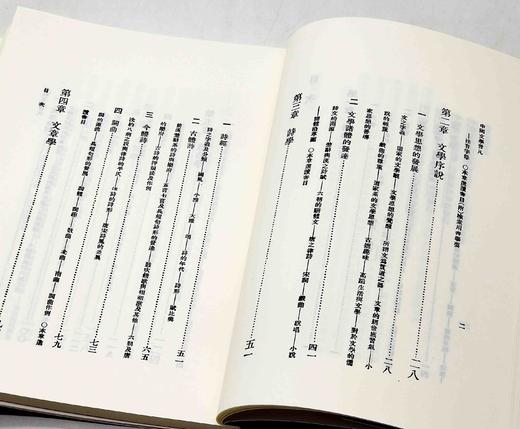 近代海外汉学名著丛刊 青木正儿三种：《中国文学发凡》《中国古代文艺思潮论》《元人杂剧序说》，16开平装，日 青木正儿著，山西人民出版社2015年一版一印，三册定价：119，售价59元 商品图5