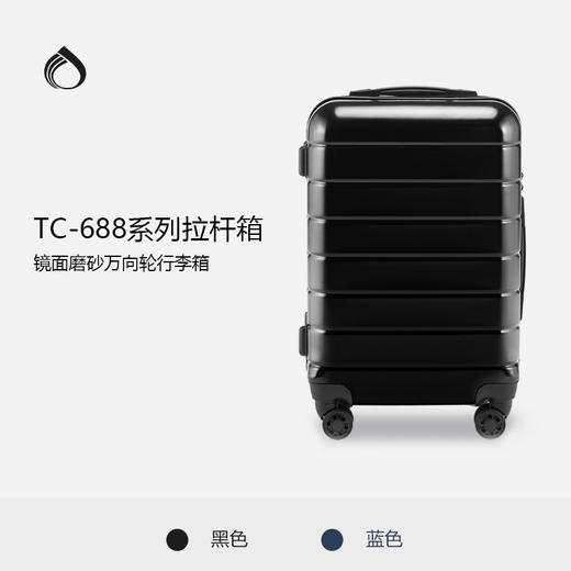 Diplomat外交官网红轻奢箱TC-688系列20/24寸行李箱商场款--分销 商品图1