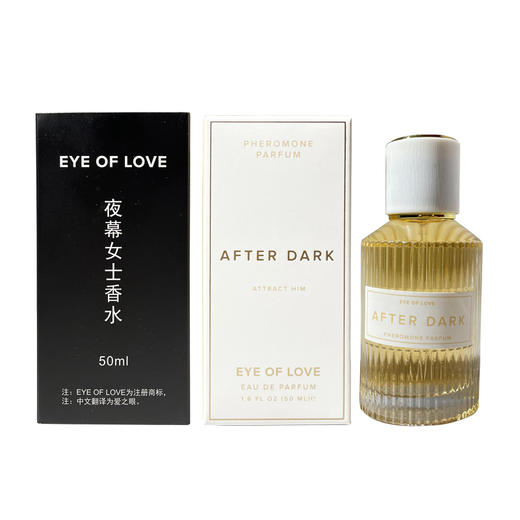 【异性间独特的无形吸引】美国EYE OF LOVE 男女费洛蒙信息素香水50ml 商品图6