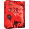樱与兽 帝国中心的上野动物园 商品缩略图0