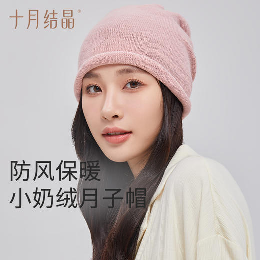 小奶绒月子帽产后秋冬孕妇坐月子必用品秋款女月子帽子 商品图0