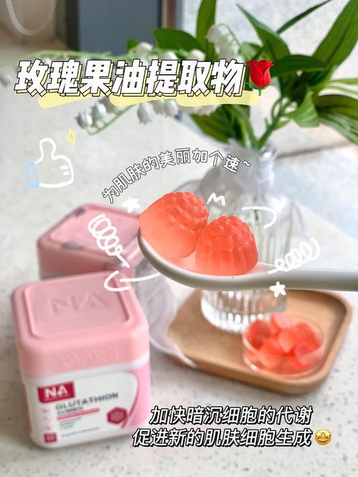 德国NA谷胱甘肽玫瑰果籽镁白软糖科学Q弹软糯白桃香深透肌底焕白 商品图9