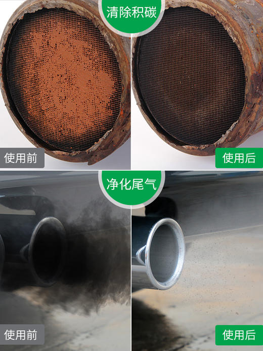 固特威三元催化清洗剂汽车发动机内部除积炭喷油嘴免拆节气门 商品图3