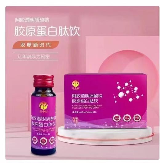 预售：胶中益阿胶透明质酸钠胶原蛋白肽饮400ml（8月30日提货） 商品图0