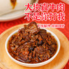 【GJ链接请勿用!!!】【大块牛肉酱】大块牛肉添加  拌饭拌面超下饭  纯牛肉不掺假 买四送二 119包邮 商品缩略图1
