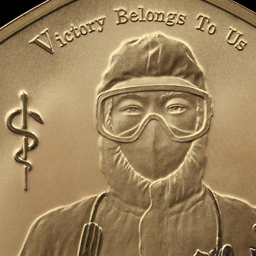 【现货】抗疫胜利铜质纪念币·封装版 商品图3