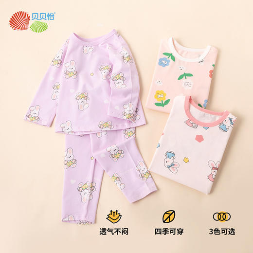 贝贝怡春秋宝宝套头套装女童家居服两件套儿童睡衣空调服233T2639 商品图1
