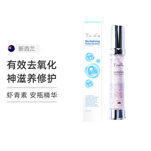 【保税仓】【吴宣仪同款】FerNZ蜂兰虾青素蜂毒 玻尿酸水光肌底精华30ml 商品图1