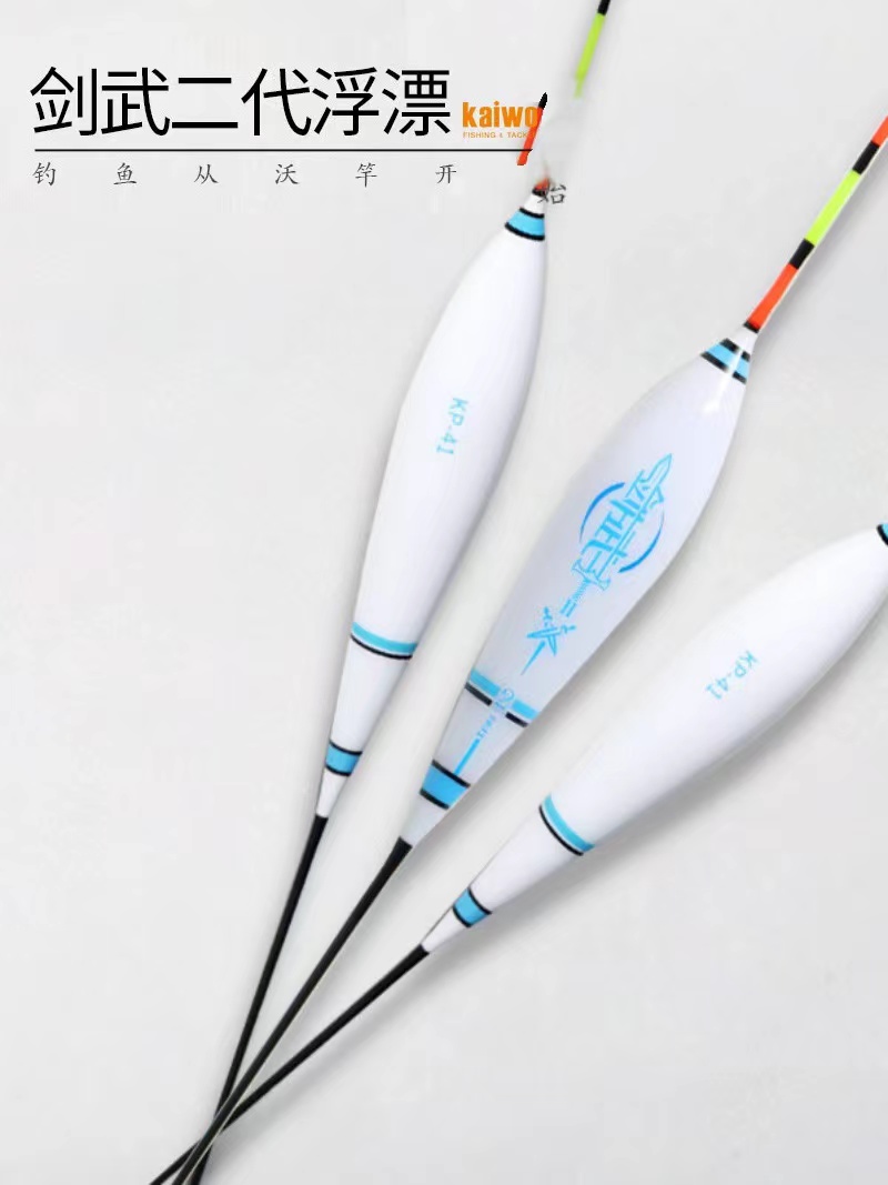 开沃精工剑武二代浮漂