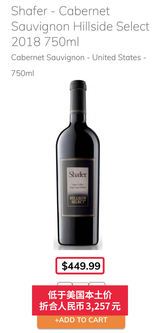 思福酒园山坡精选赤霞珠红葡萄酒 2018 Shafer Vineyards Hillside Select Cabernet Sauvignon 商品图1