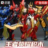 启蒙王者荣耀积木铠墨子孙悟空赵云拼装机甲男孩手办模型潮玩具礼 商品缩略图1