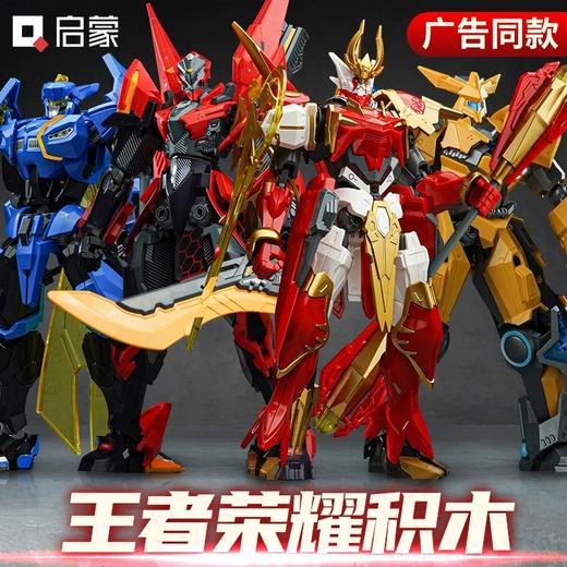 启蒙王者荣耀积木铠墨子孙悟空赵云拼装机甲男孩手办模型潮玩具礼 商品图1