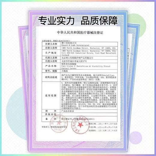 博士伦 纯视2代 月抛3片 隐形眼镜 美瞳YX 商品图4