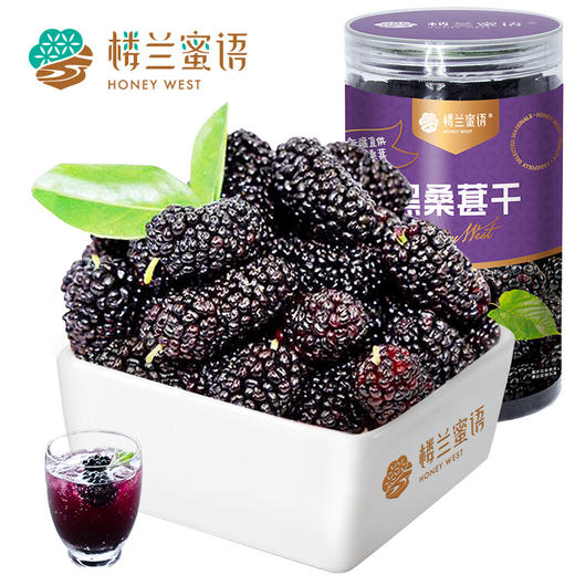 楼兰蜜语新疆大桑葚干果 商品图2