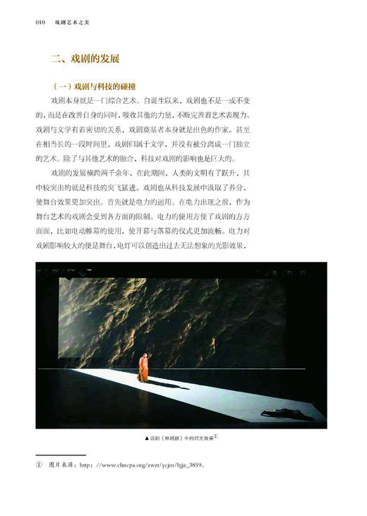 戏剧艺术之美 商品图1